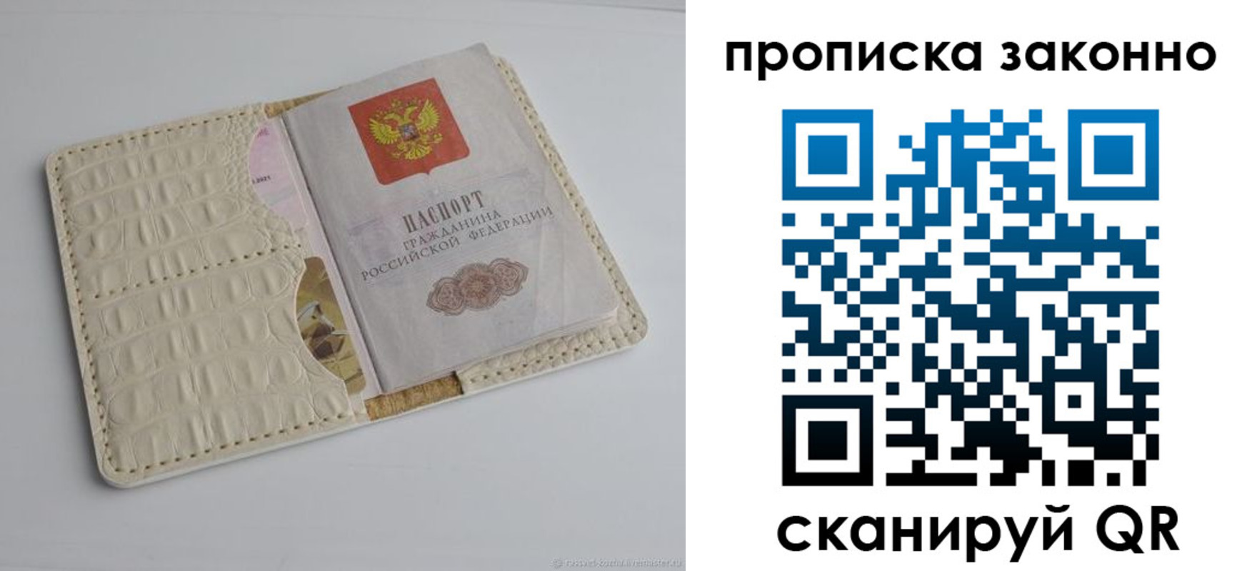 временная прописка в ХМАО