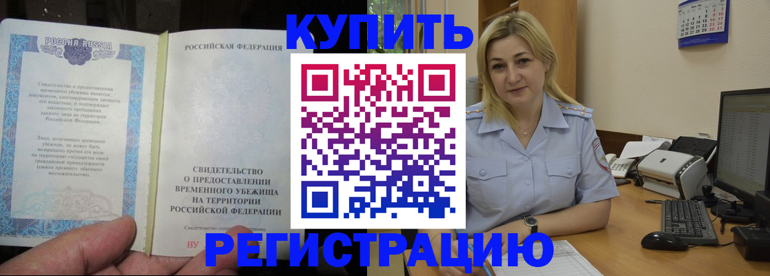 прописка регистрация в ХМАО