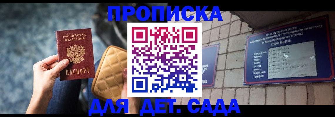 прописка штамп в ХМАО