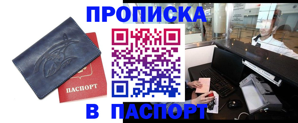 временная регистрация в квартире в ХМАО